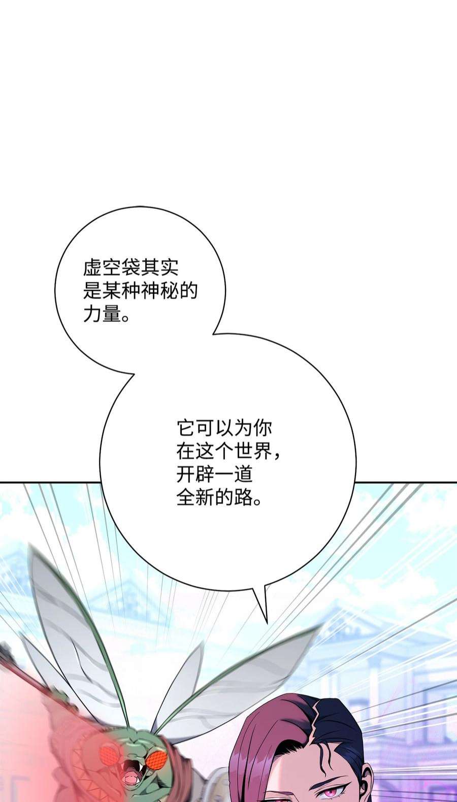 从1级开始的异世界骑士194 言出法随