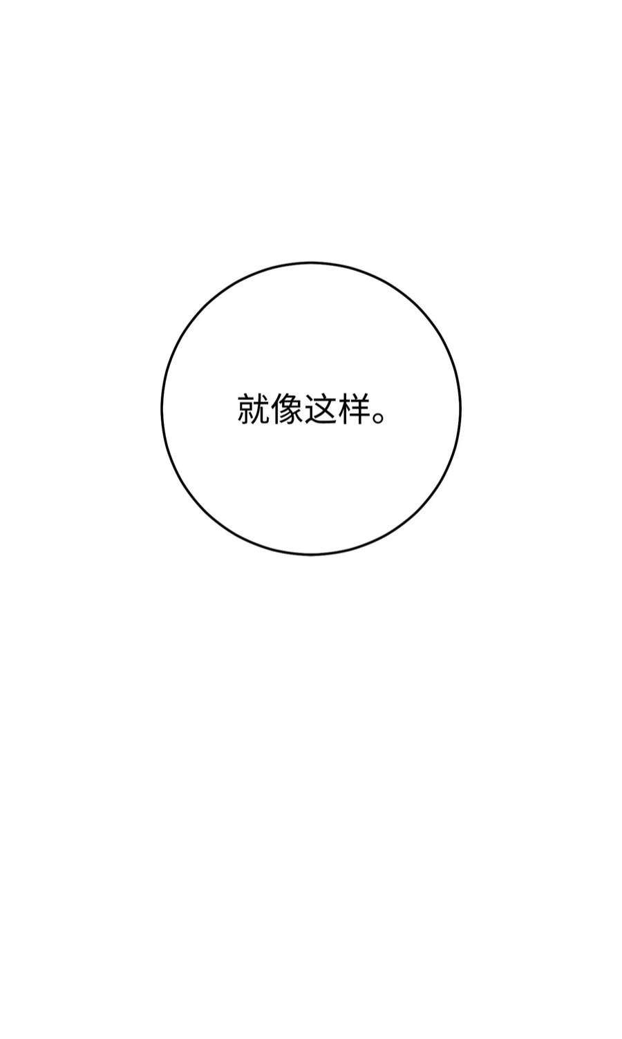 从1级开始的异世界骑士194 言出法随