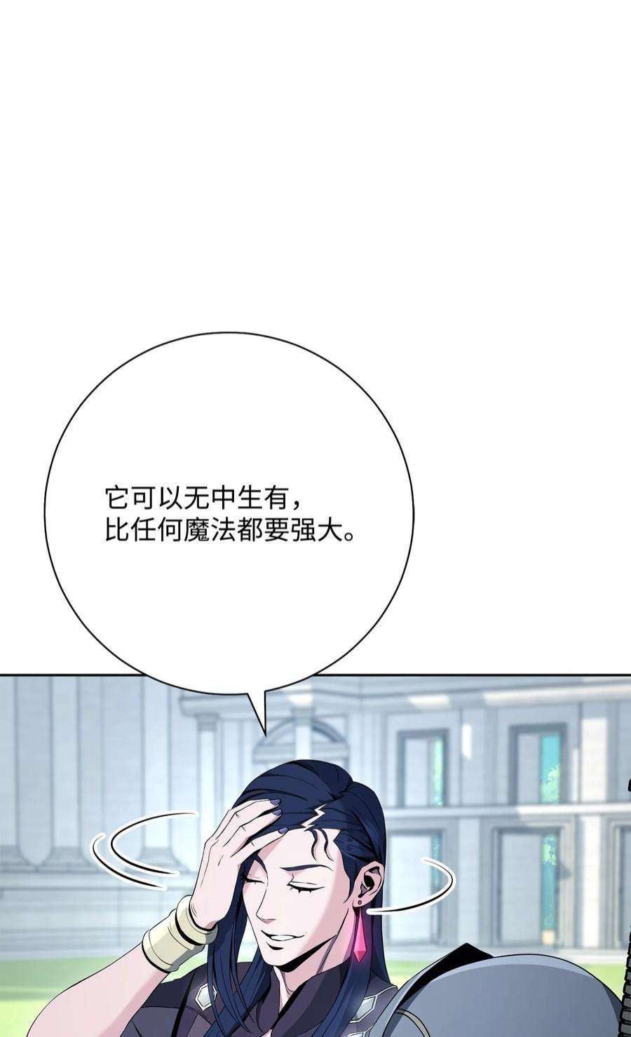 从1级开始的异世界骑士194 言出法随