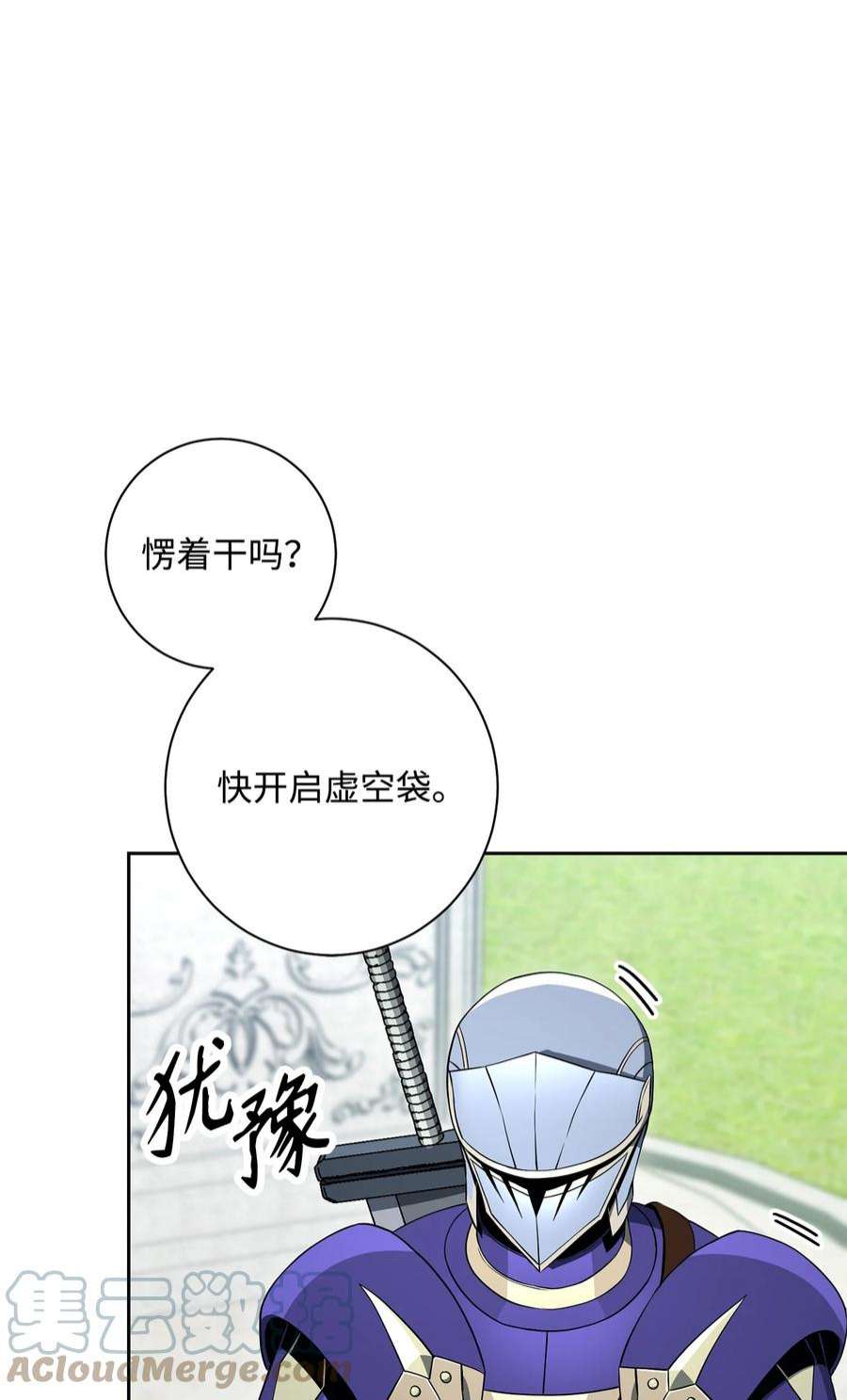 从1级开始的异世界骑士194 言出法随
