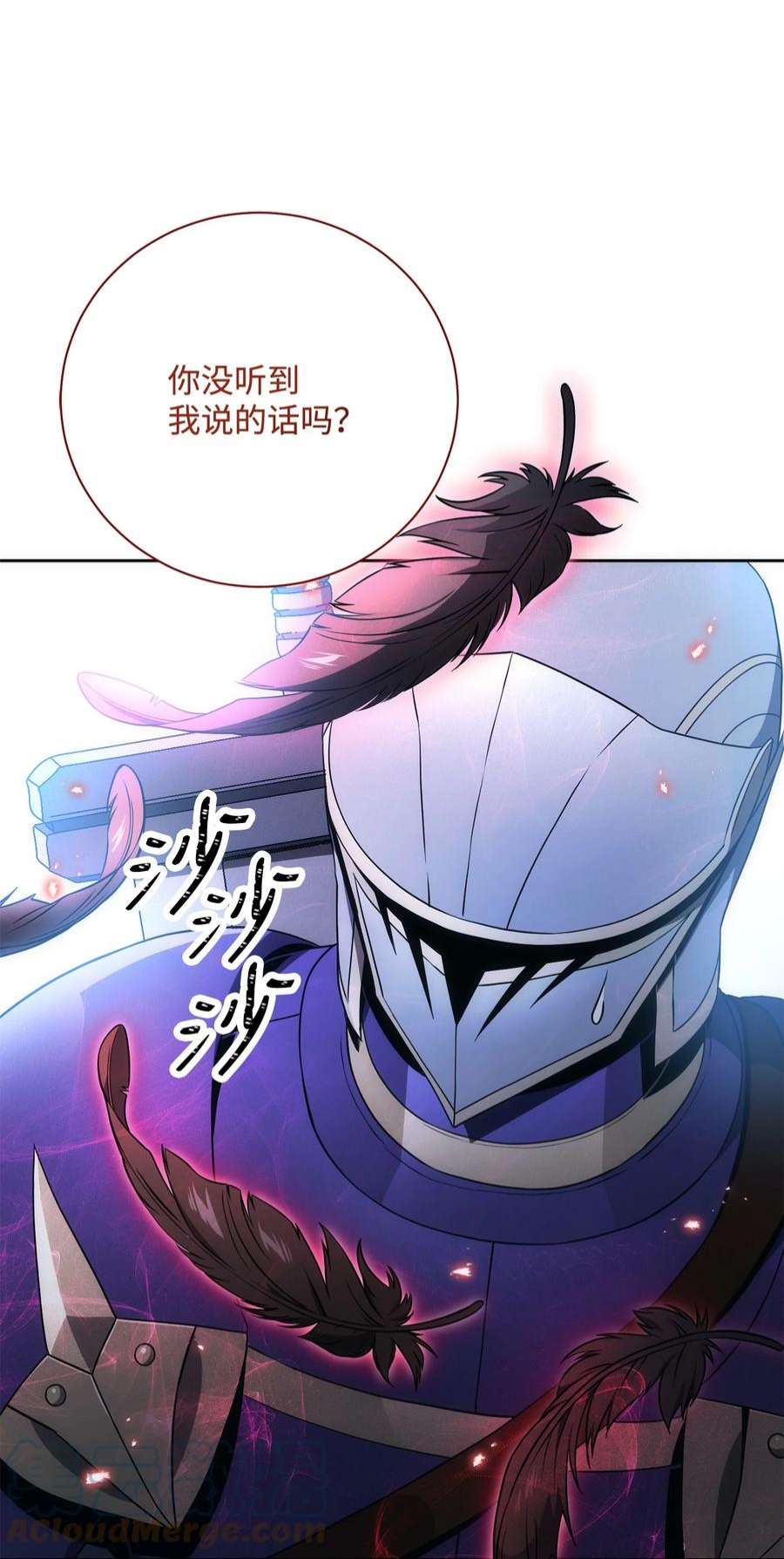 从1级开始的异世界骑士194 言出法随