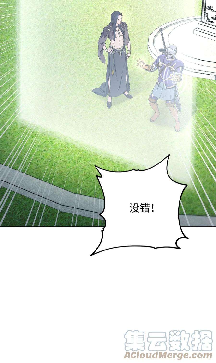 从1级开始的异世界骑士194 言出法随