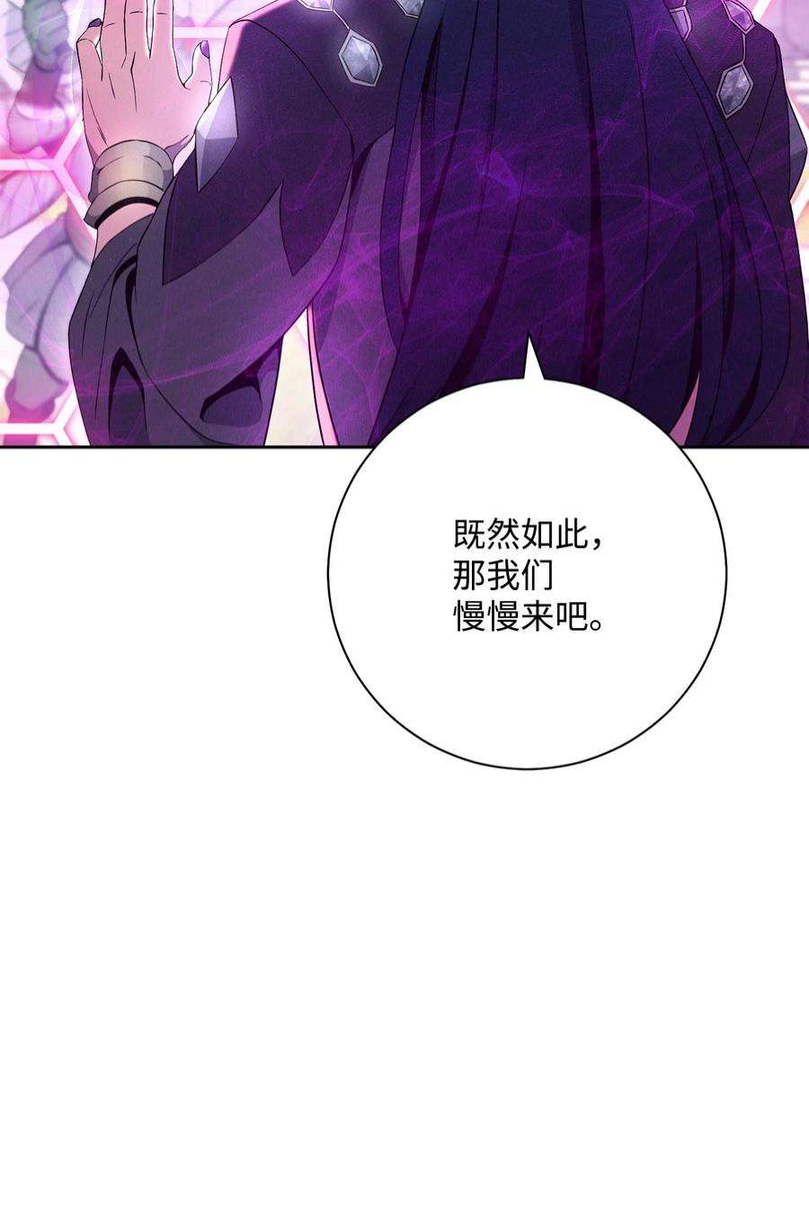 从1级开始的异世界骑士194 言出法随