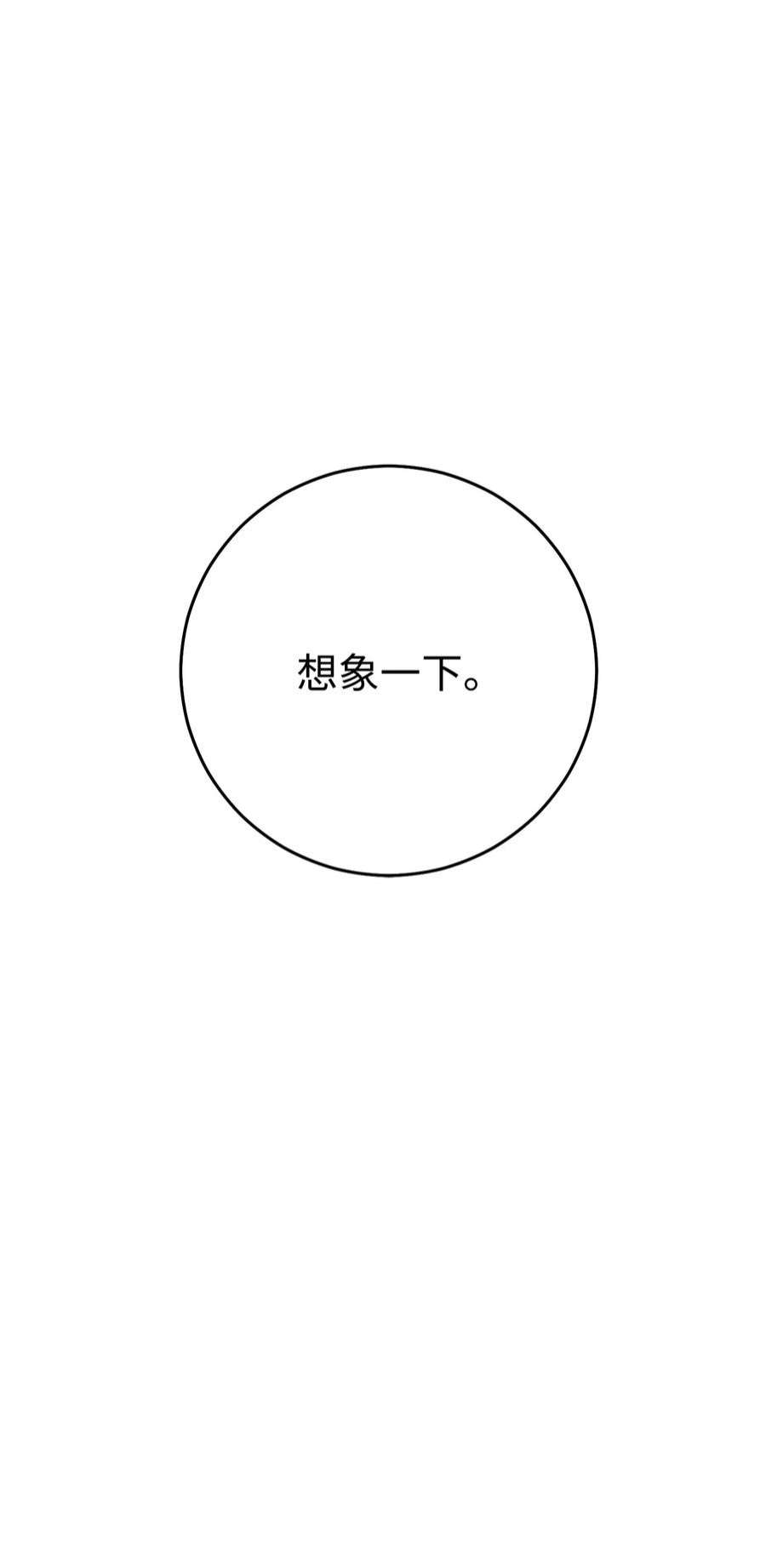 从1级开始的异世界骑士194 言出法随