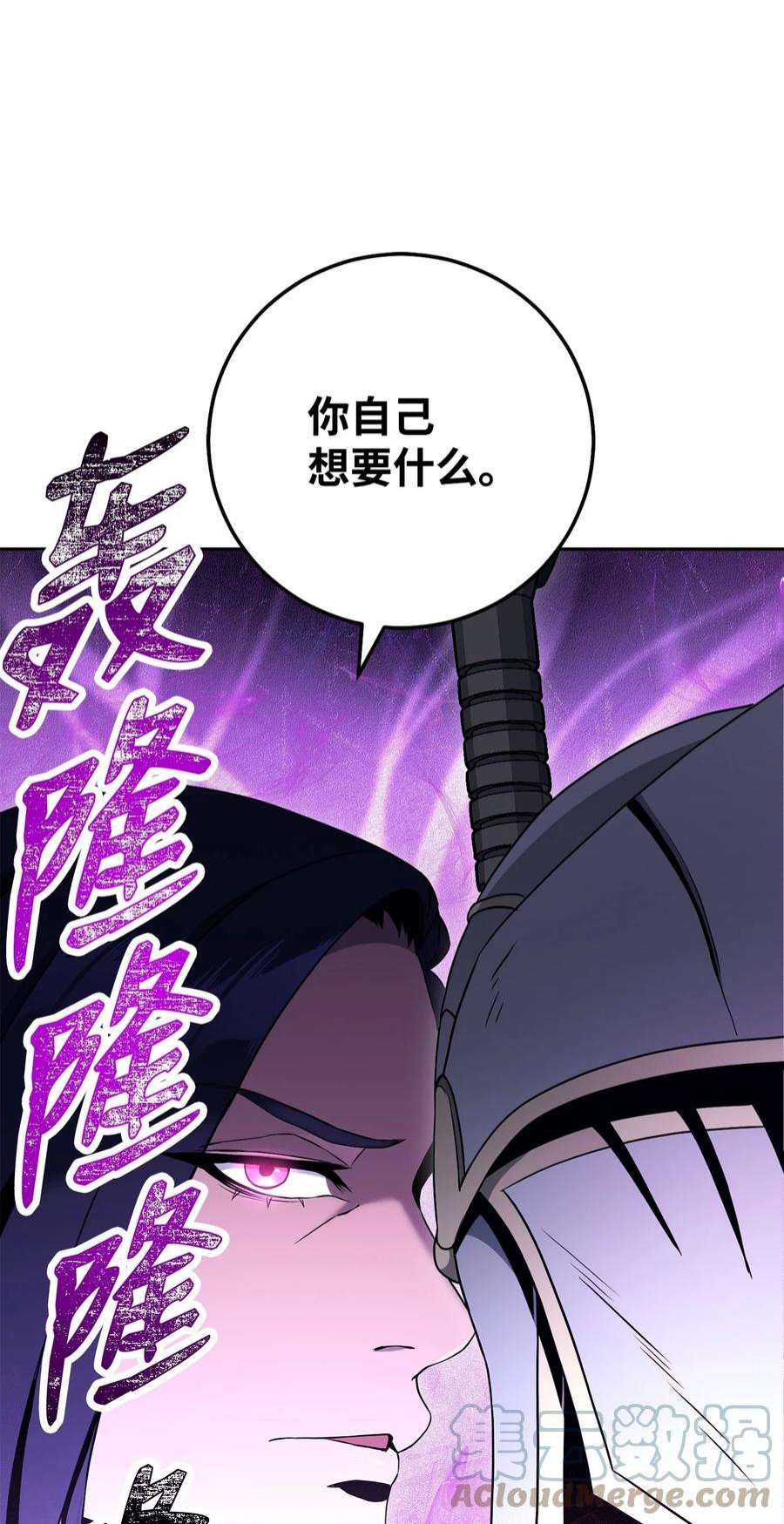 从1级开始的异世界骑士194 言出法随