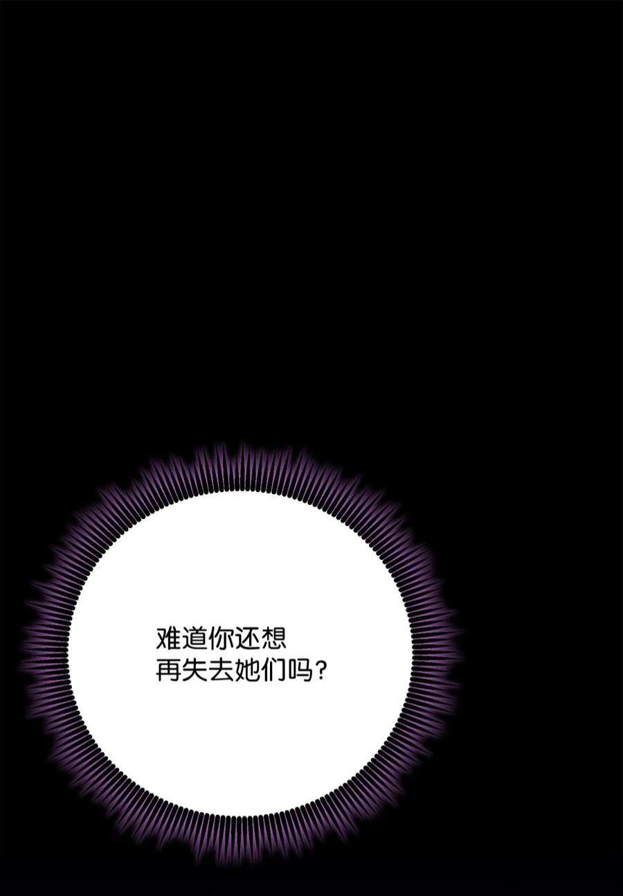 从1级开始的异世界骑士194 言出法随