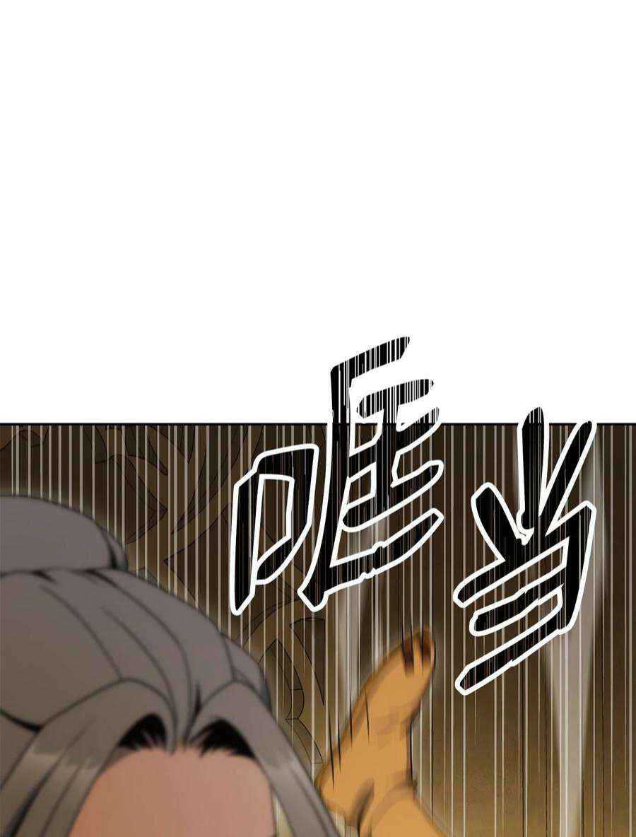 从1级开始的异世界骑士195 小小的报复