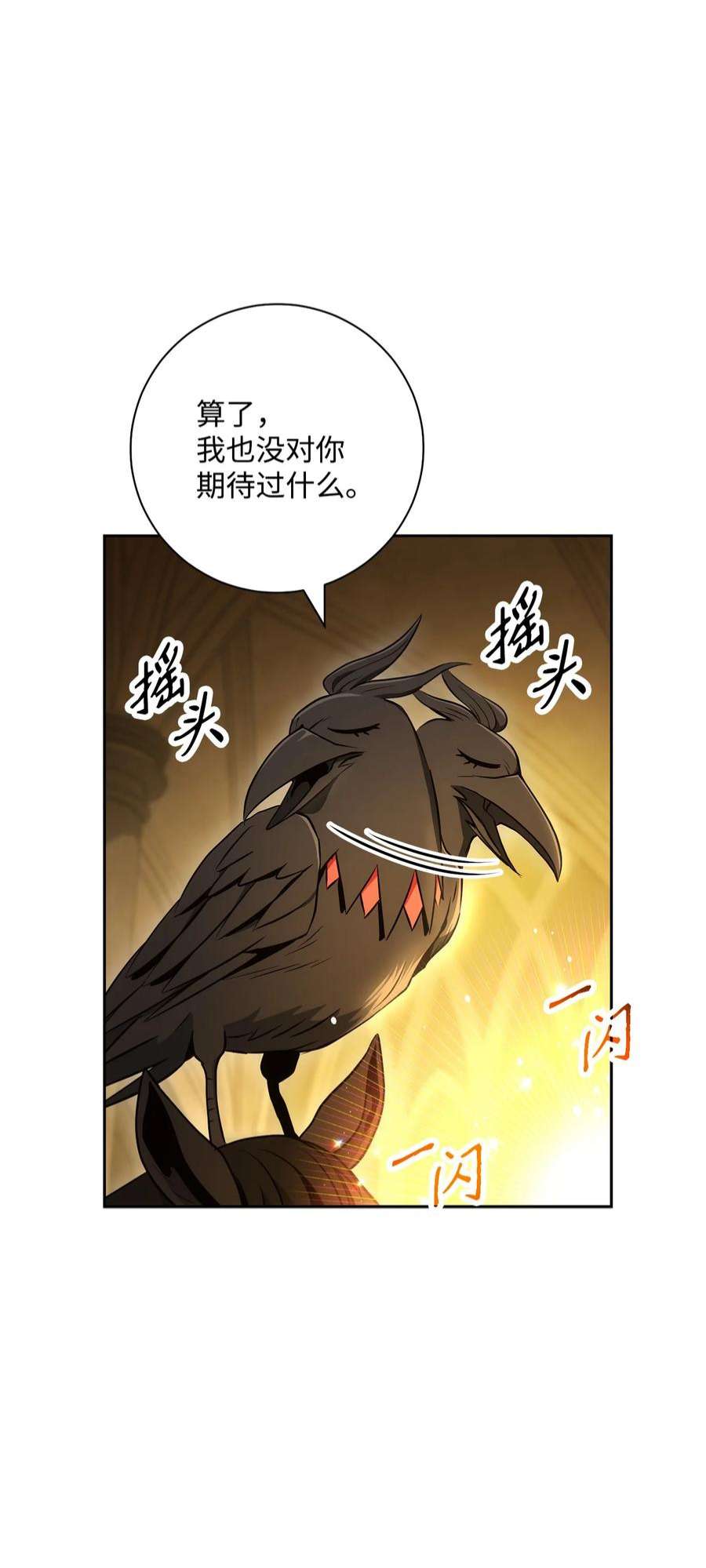 从1级开始的异世界骑士195 小小的报复