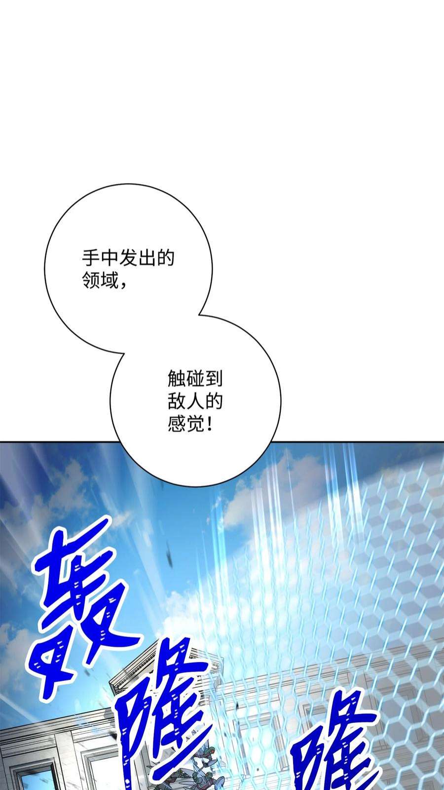 从1级开始的异世界骑士195 小小的报复