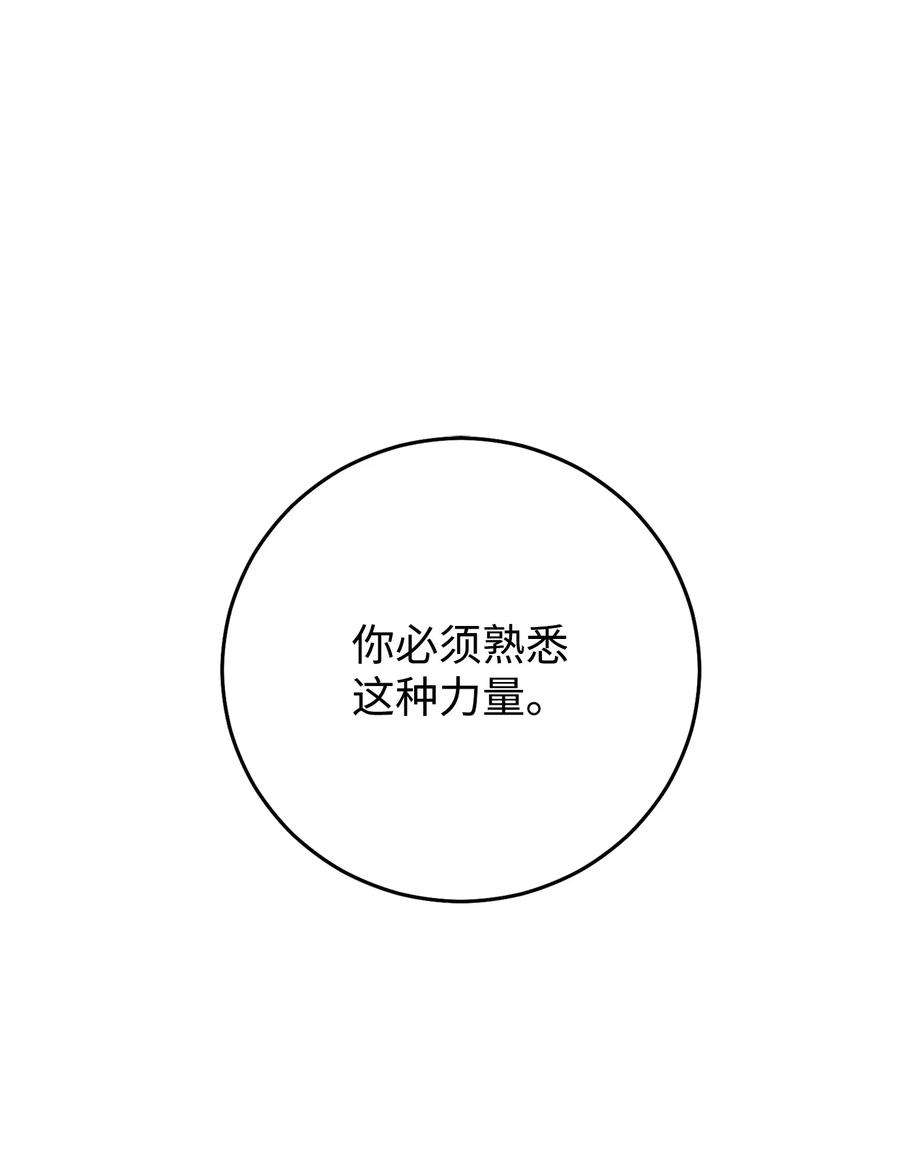 从1级开始的异世界骑士195 小小的报复