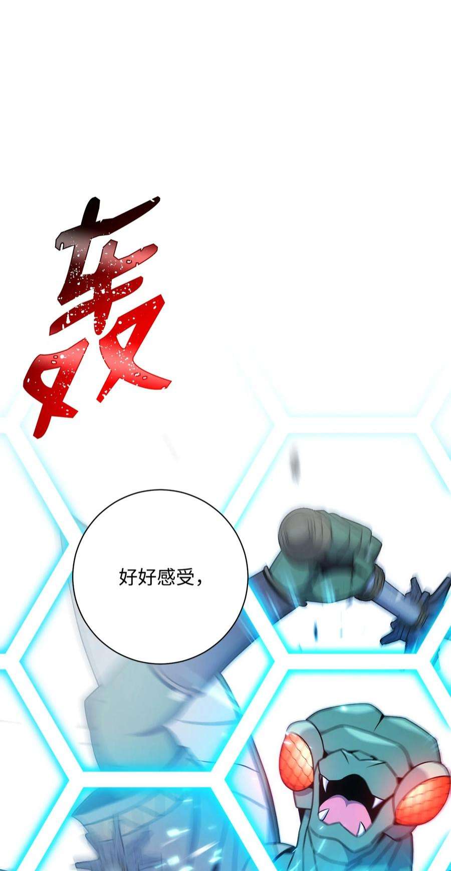 从1级开始的异世界骑士195 小小的报复