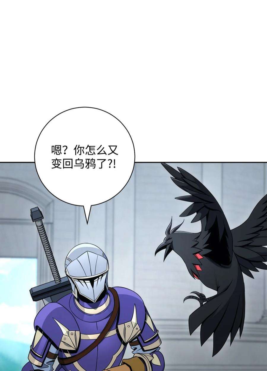 从1级开始的异世界骑士195 小小的报复