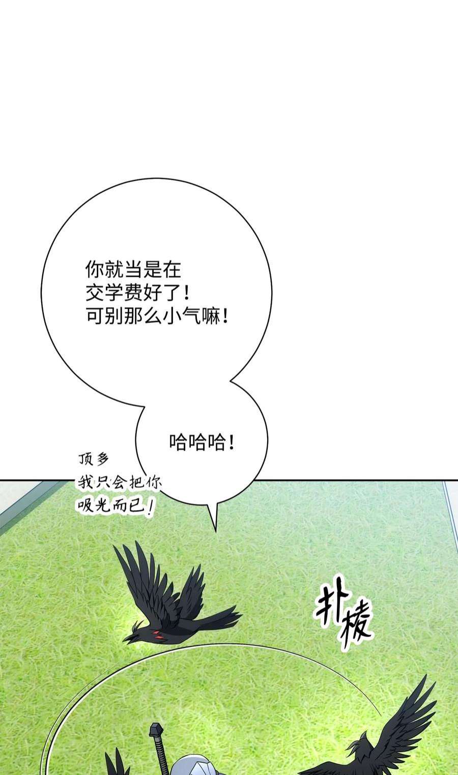 从1级开始的异世界骑士195 小小的报复