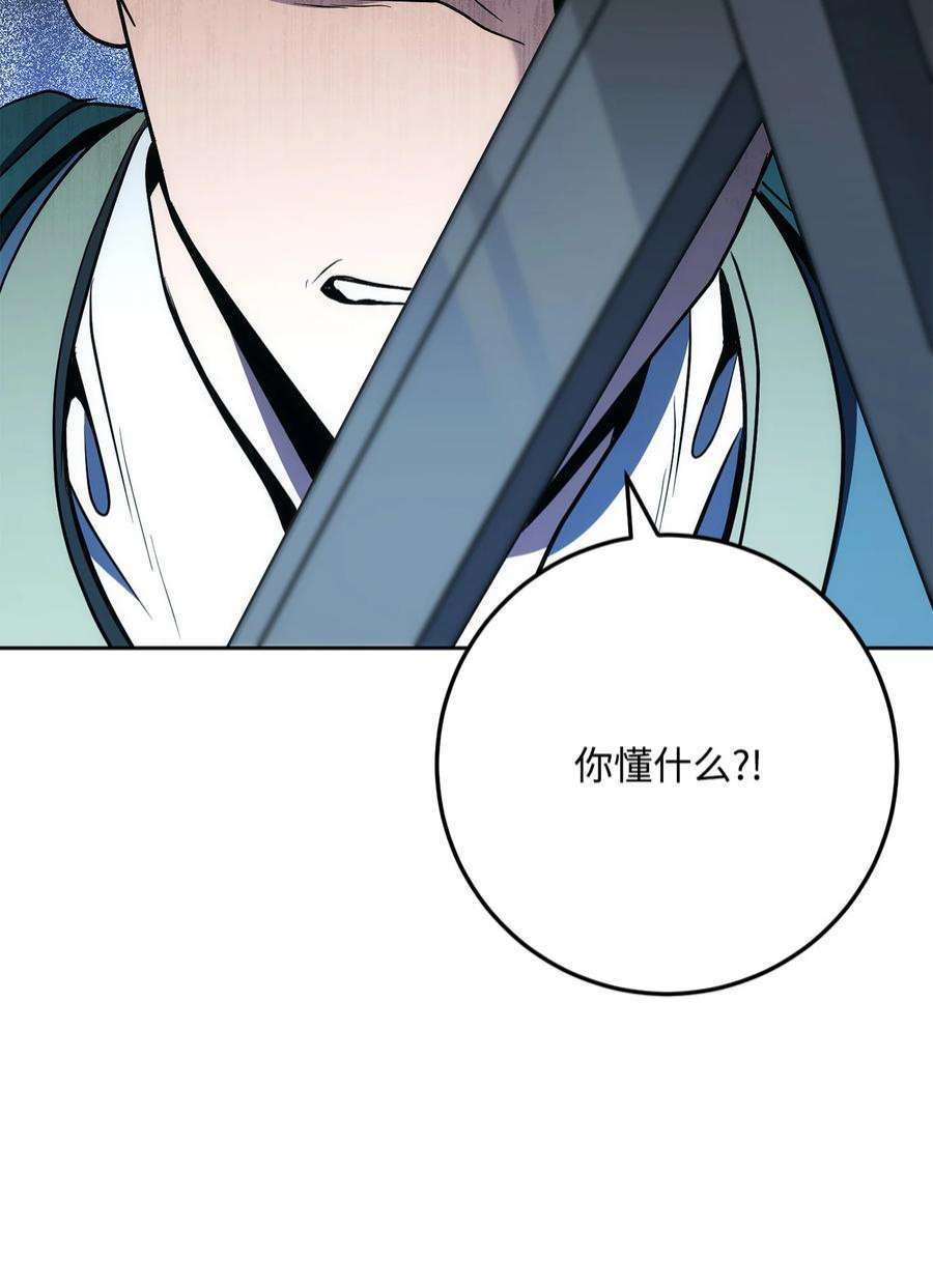 从1级开始的异世界骑士196 对决