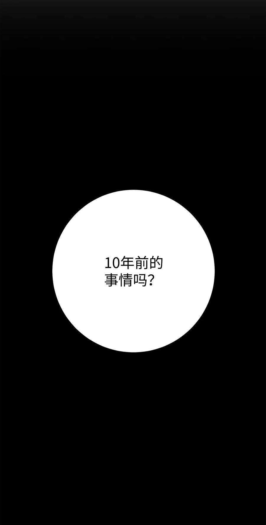 从1级开始的异世界骑士196 对决
