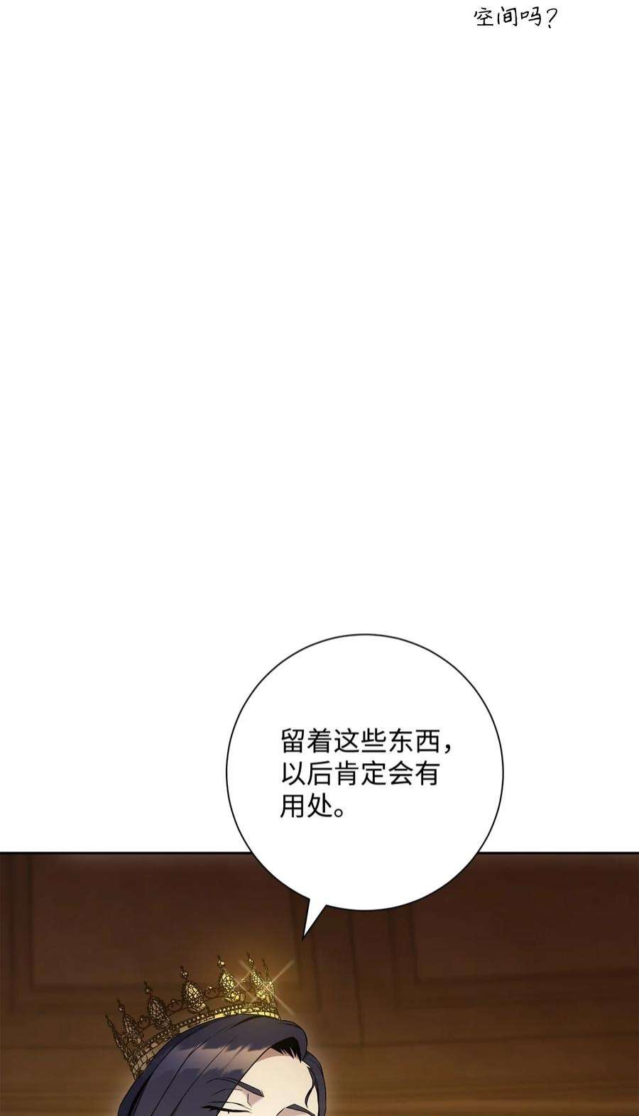 从1级开始的异世界骑士196 对决