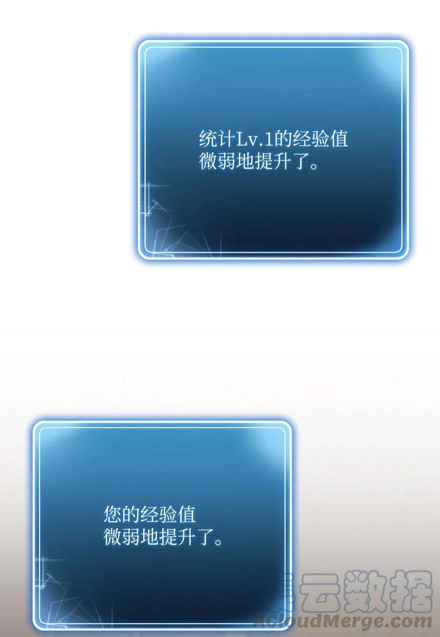 从1级开始的异世界骑士196 对决