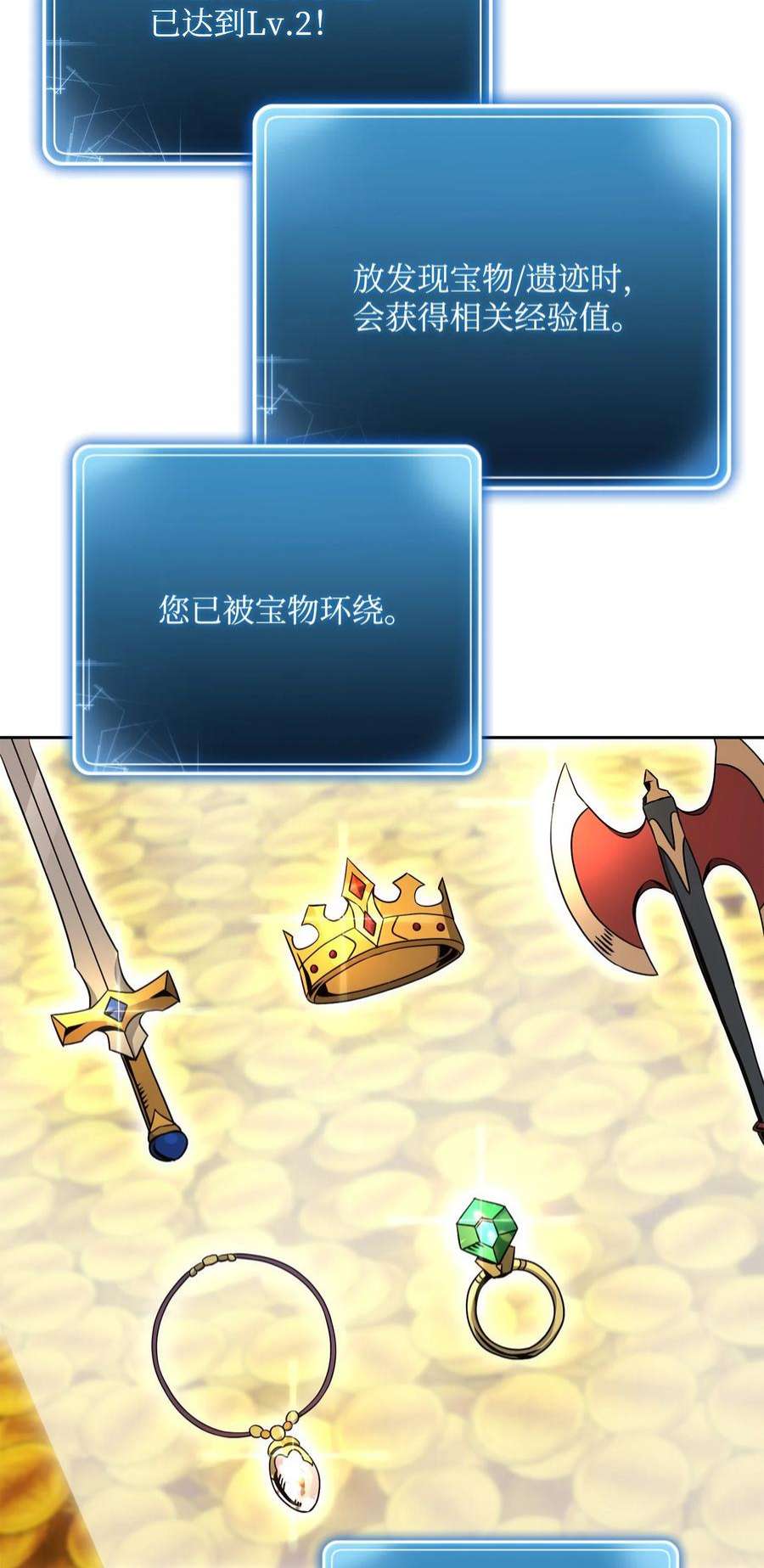 从1级开始的异世界骑士196 对决