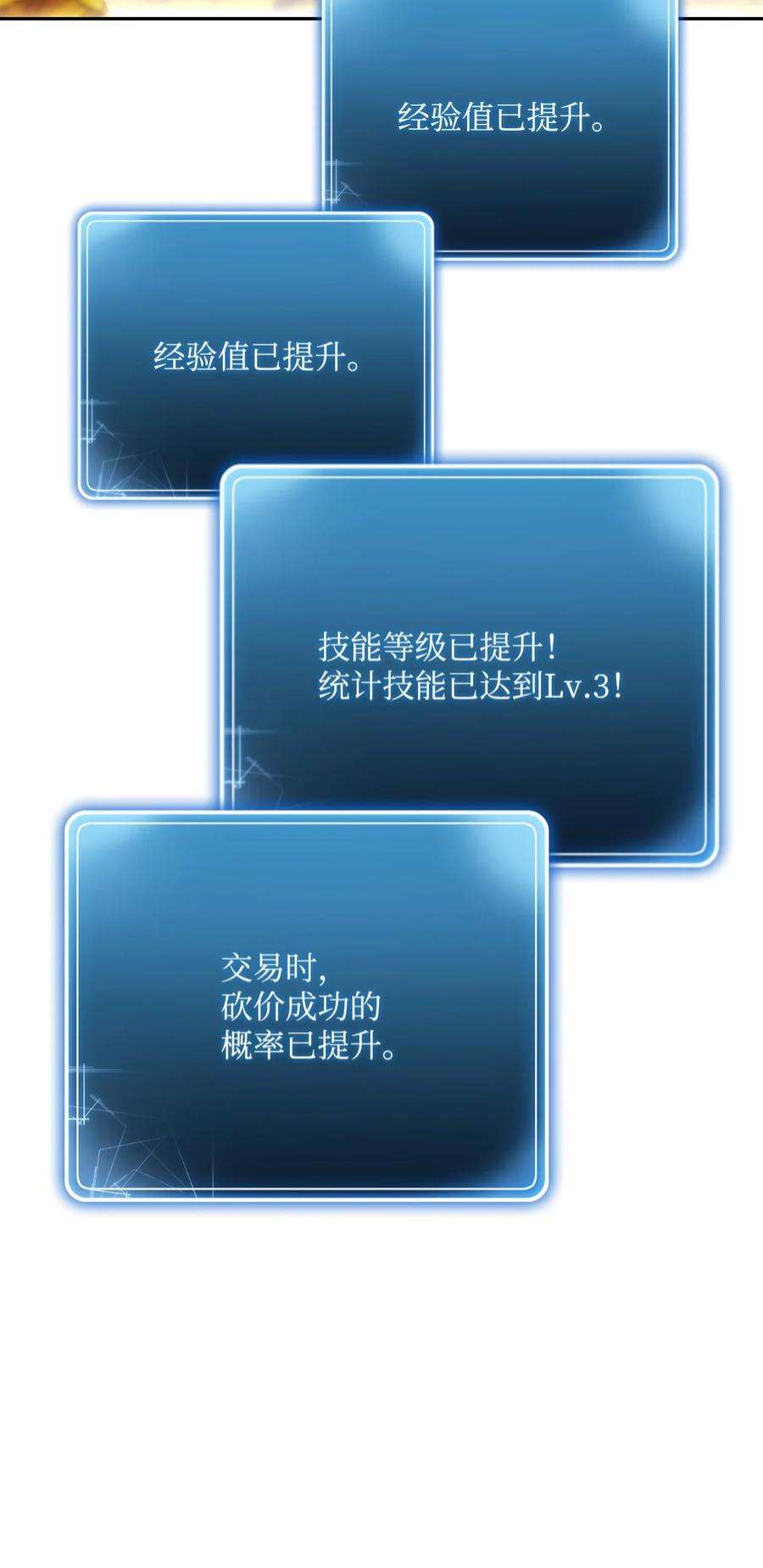 从1级开始的异世界骑士196 对决