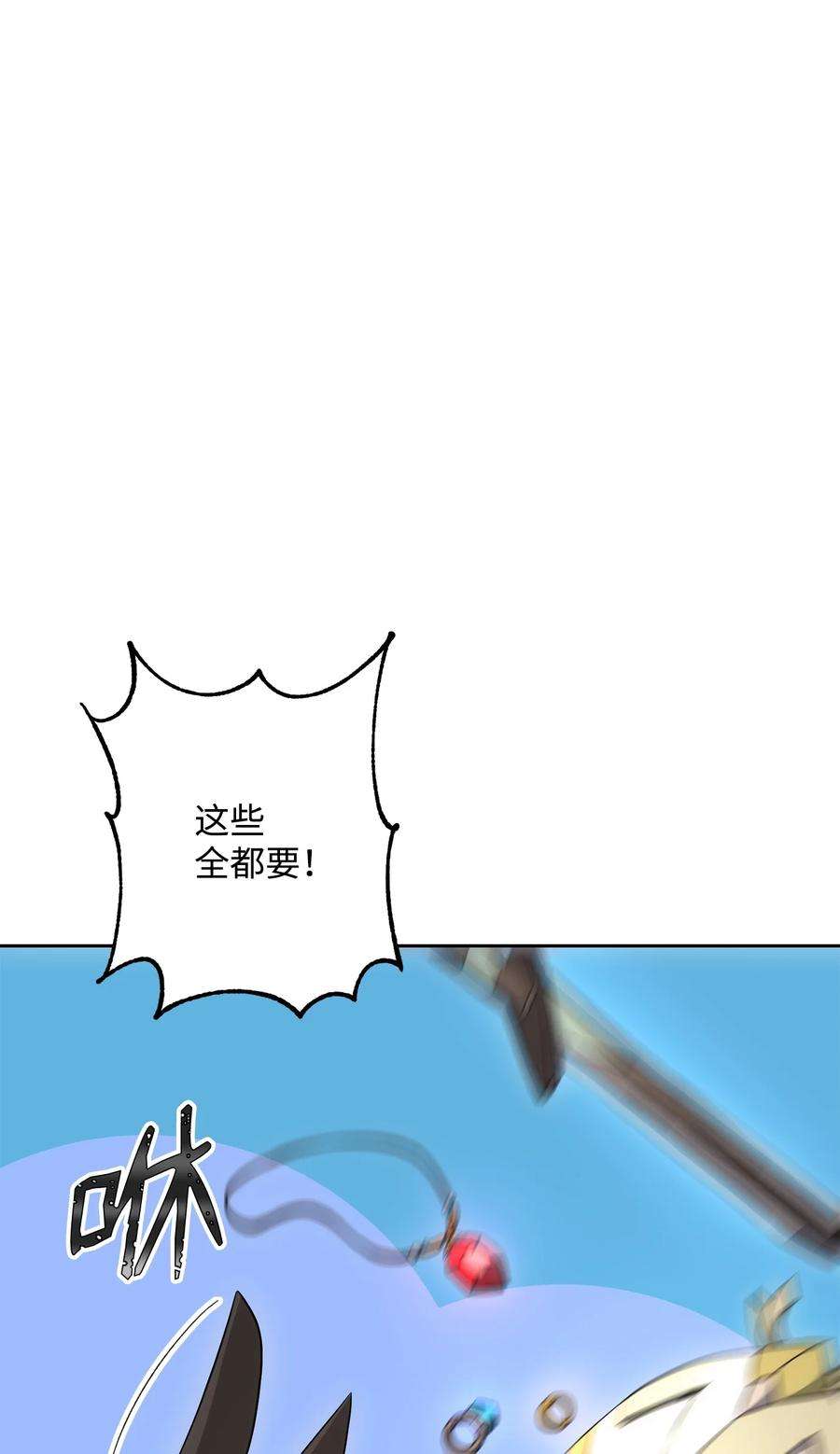 从1级开始的异世界骑士196 对决