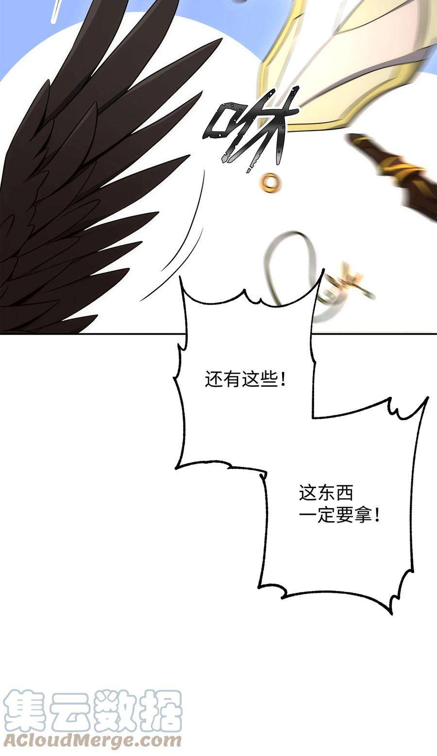 从1级开始的异世界骑士196 对决