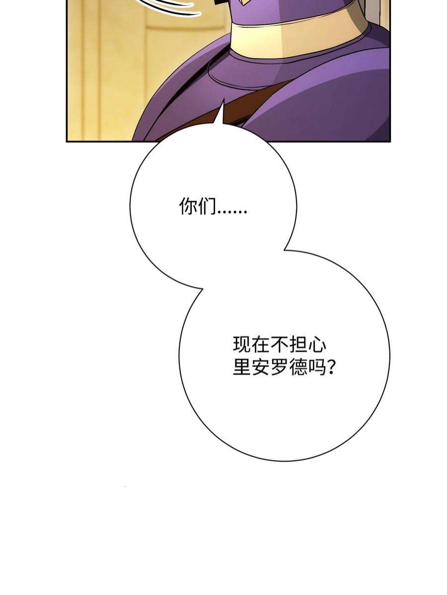 从1级开始的异世界骑士196 对决