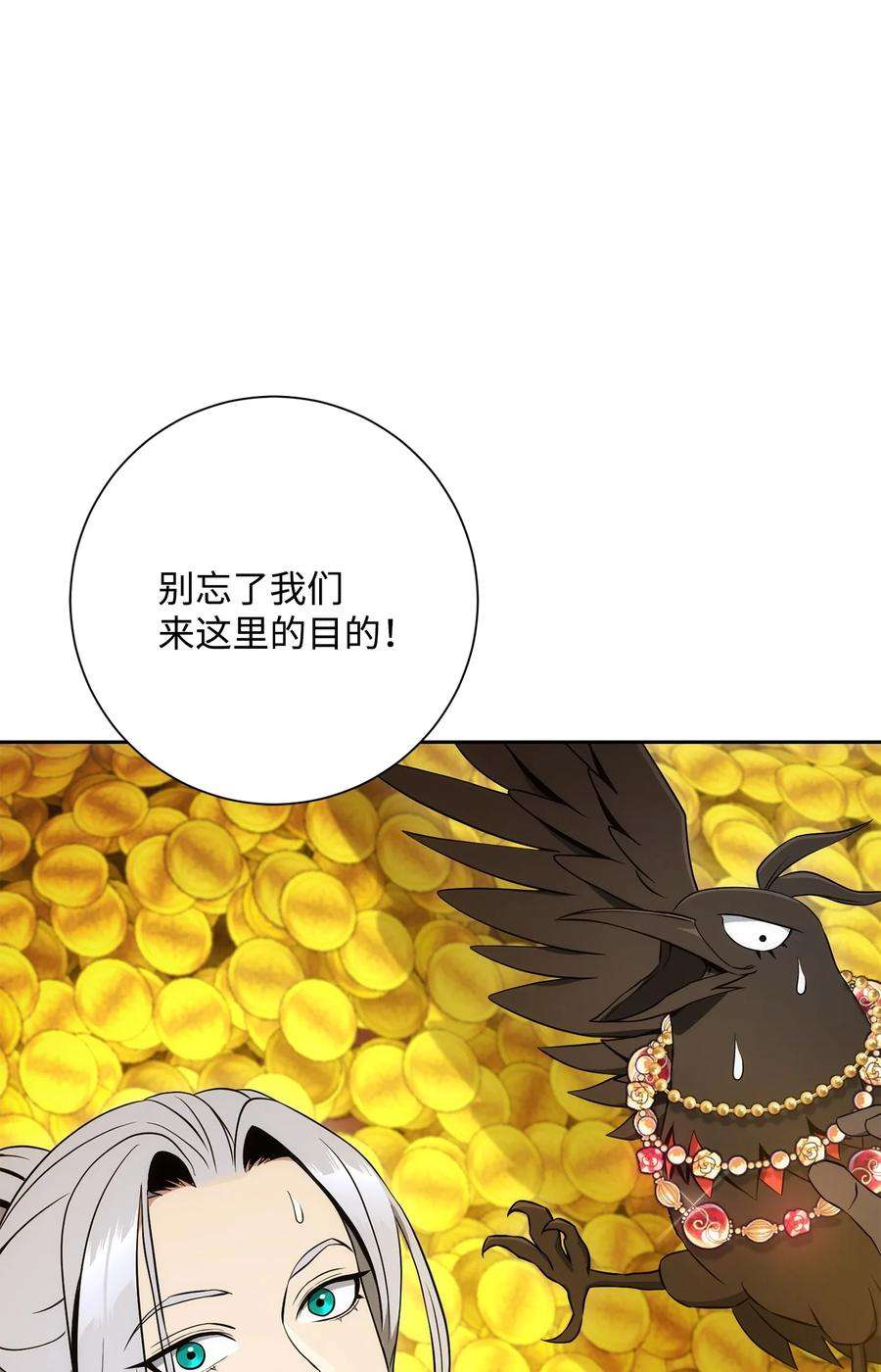 从1级开始的异世界骑士196 对决