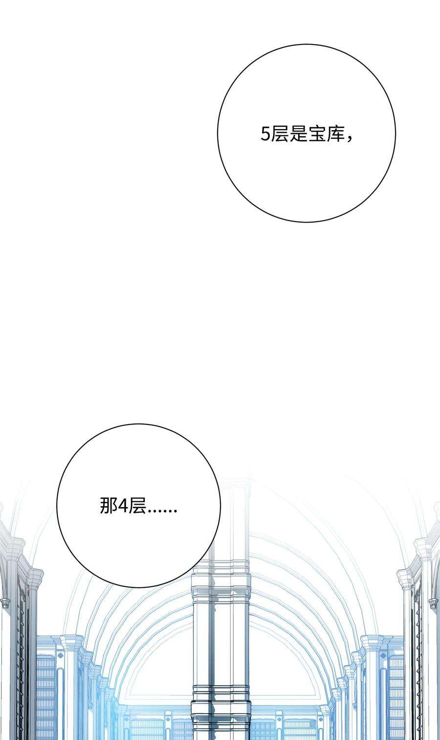 从1级开始的异世界骑士196 对决