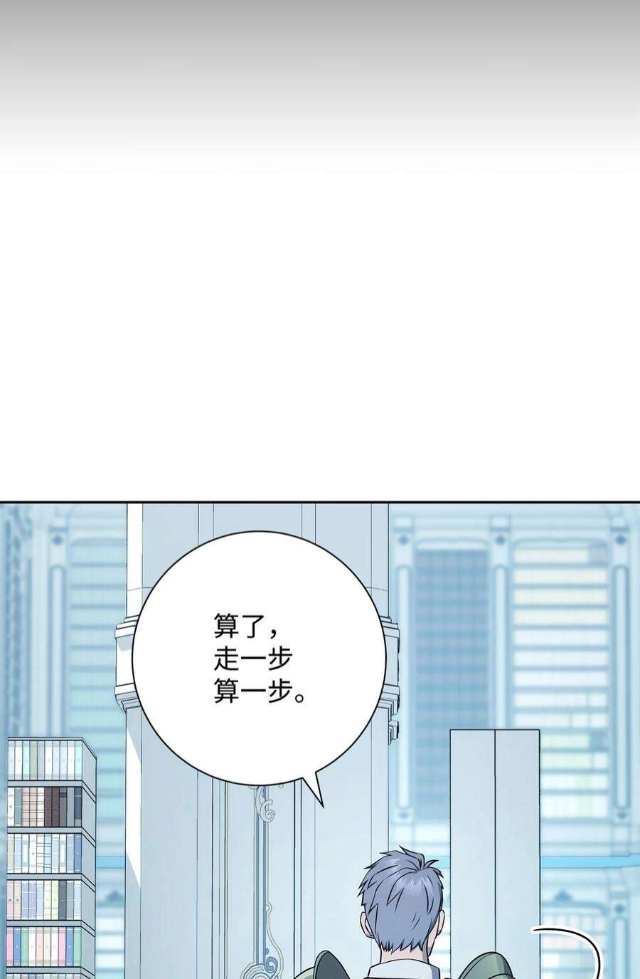 从1级开始的异世界骑士196 对决