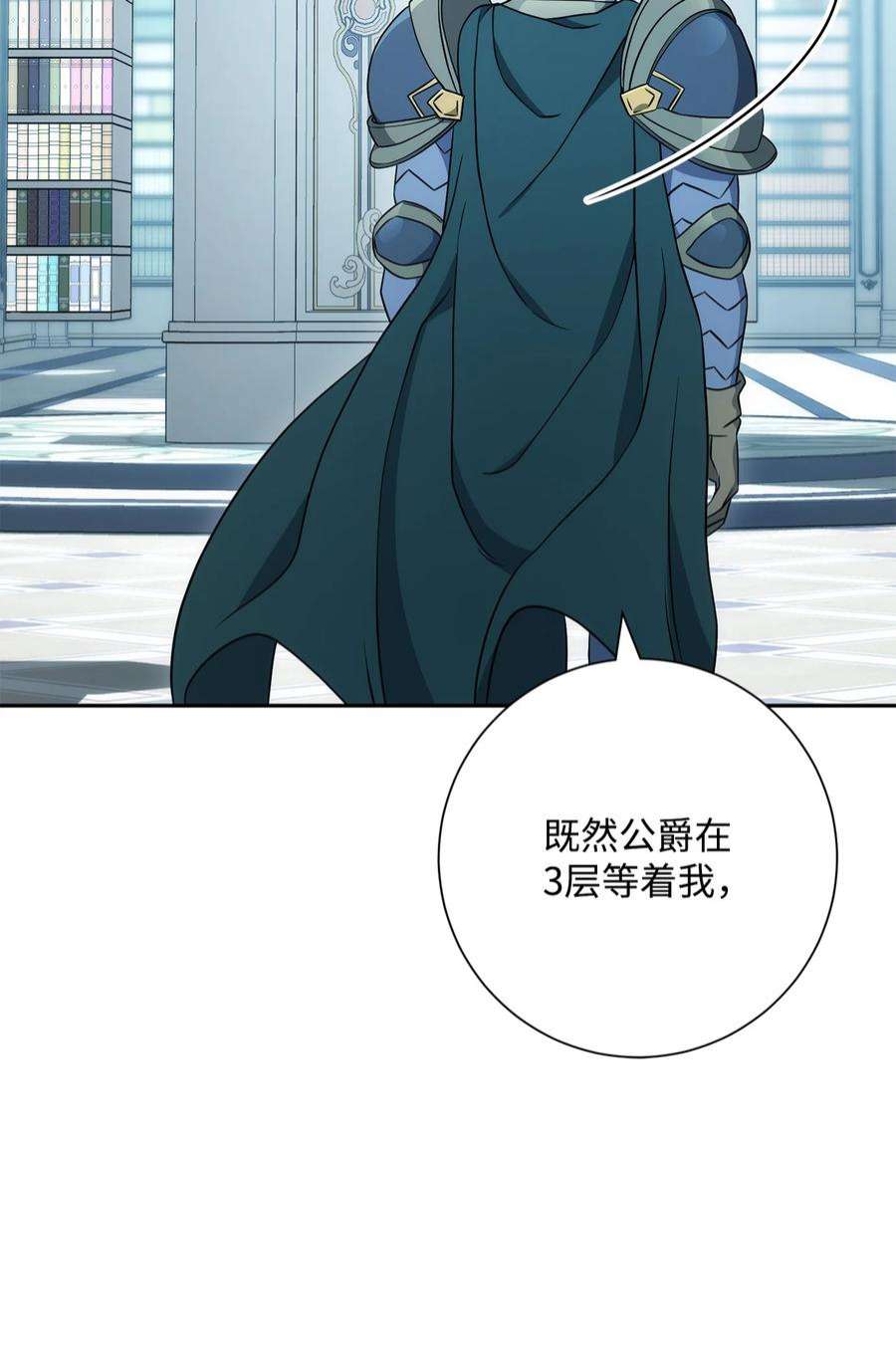 从1级开始的异世界骑士196 对决