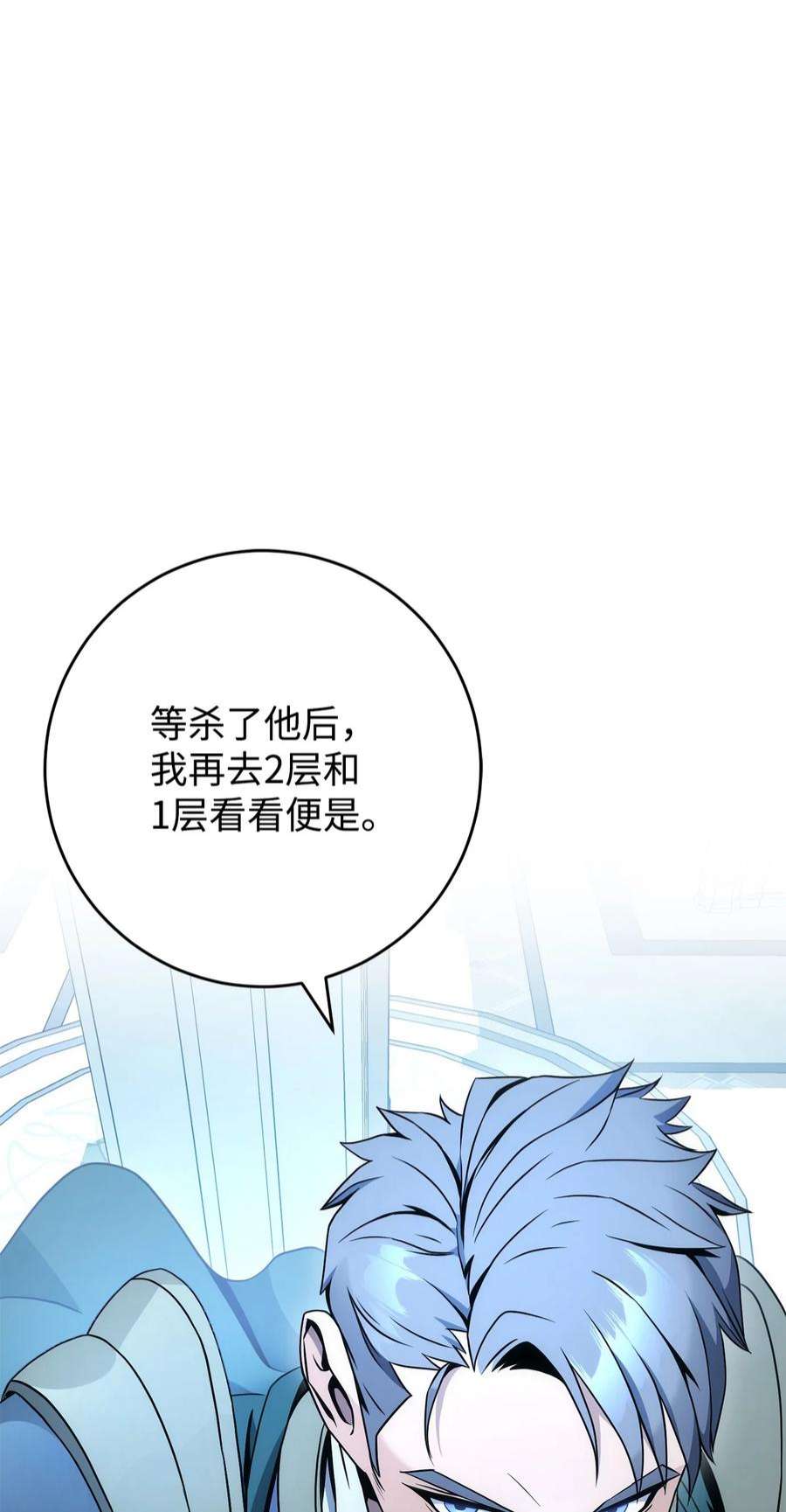 从1级开始的异世界骑士196 对决