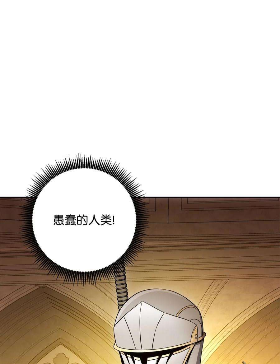从1级开始的异世界骑士196 对决