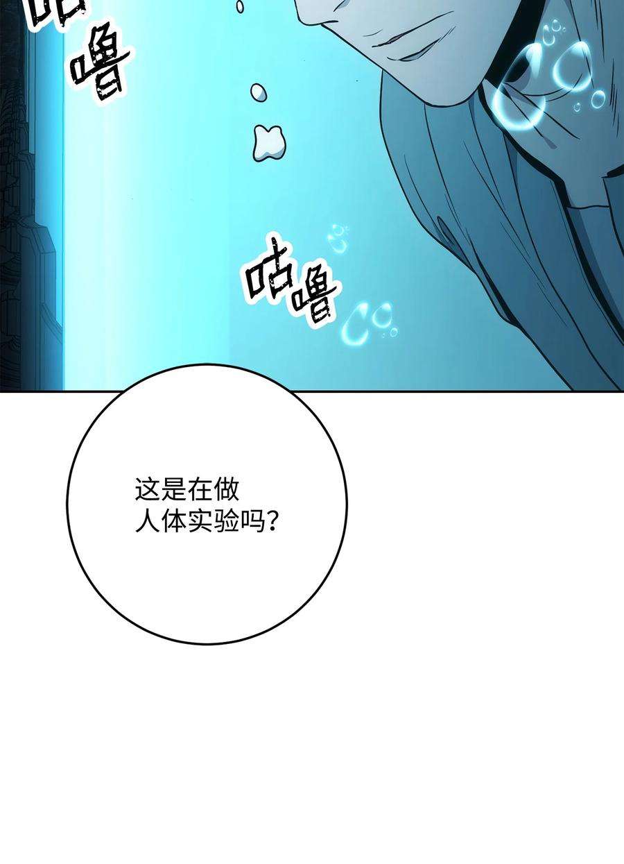 从1级开始的异世界骑士196 对决