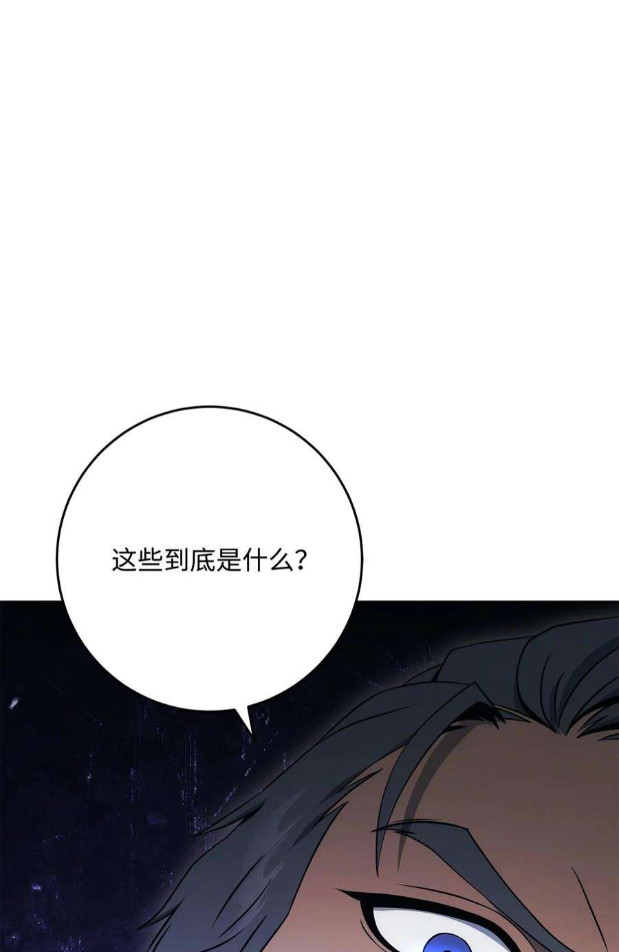 从1级开始的异世界骑士196 对决