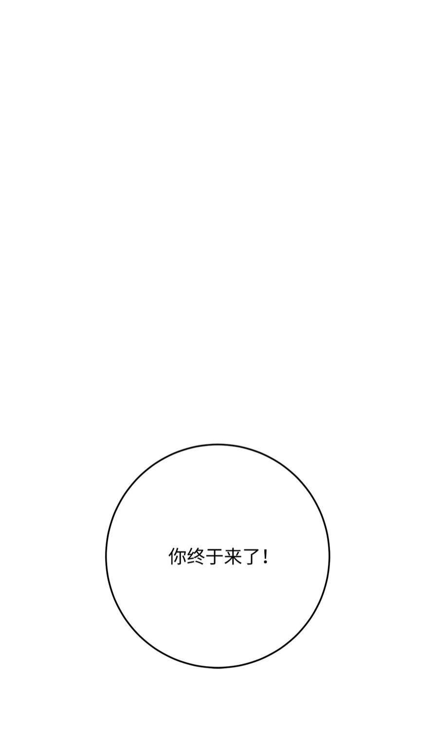 从1级开始的异世界骑士196 对决