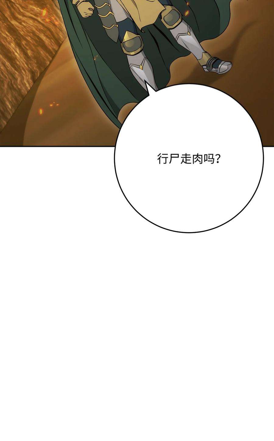 从1级开始的异世界骑士196 对决