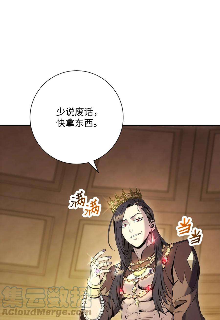 从1级开始的异世界骑士196 对决