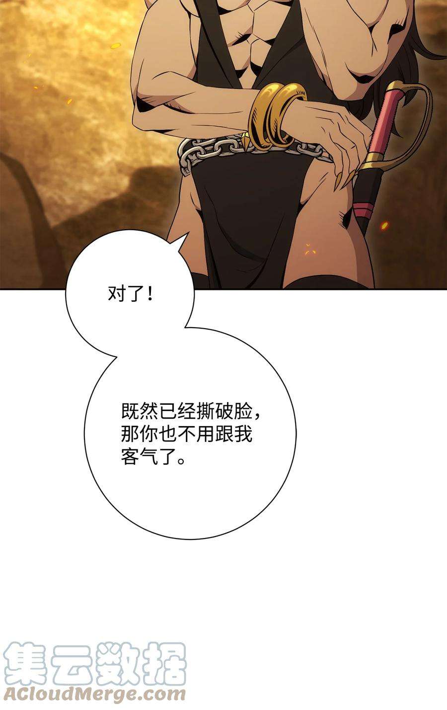 从1级开始的异世界骑士196 对决