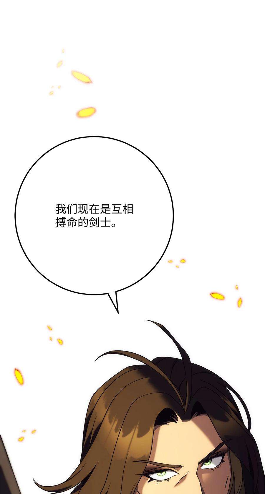 从1级开始的异世界骑士196 对决