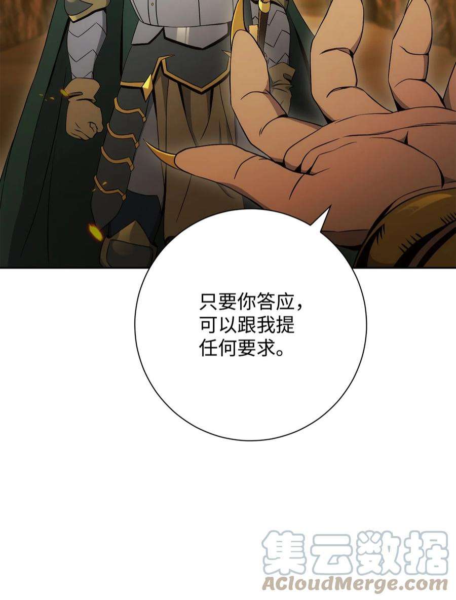 从1级开始的异世界骑士196 对决