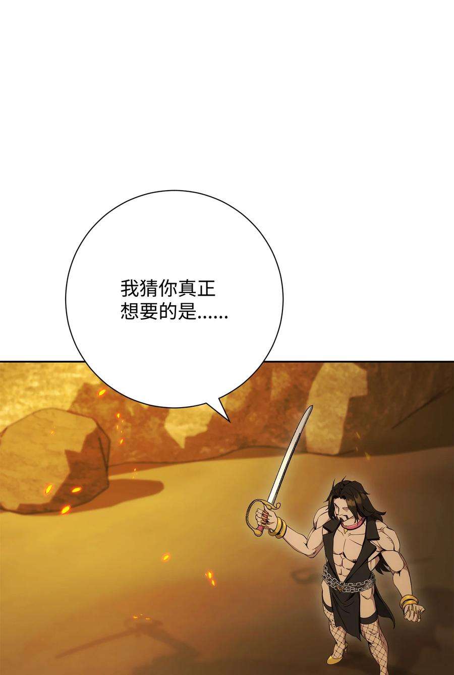 从1级开始的异世界骑士196 对决