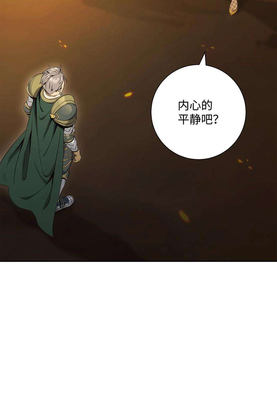 从1级开始的异世界骑士196 对决