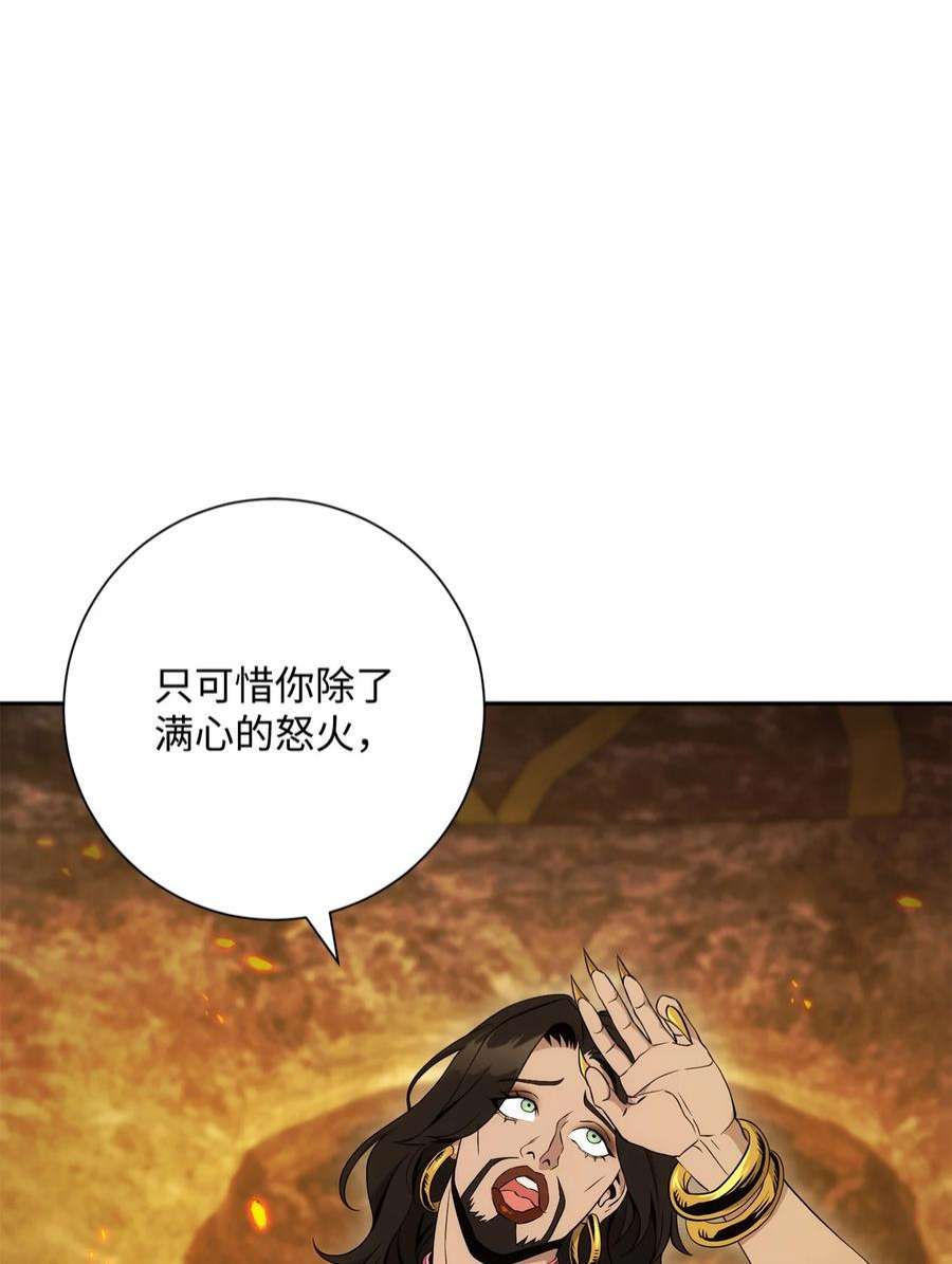 从1级开始的异世界骑士196 对决