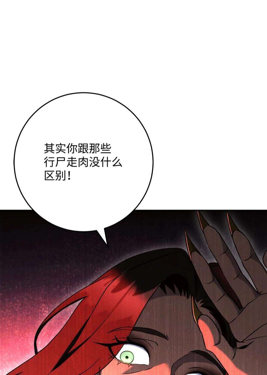 从1级开始的异世界骑士196 对决