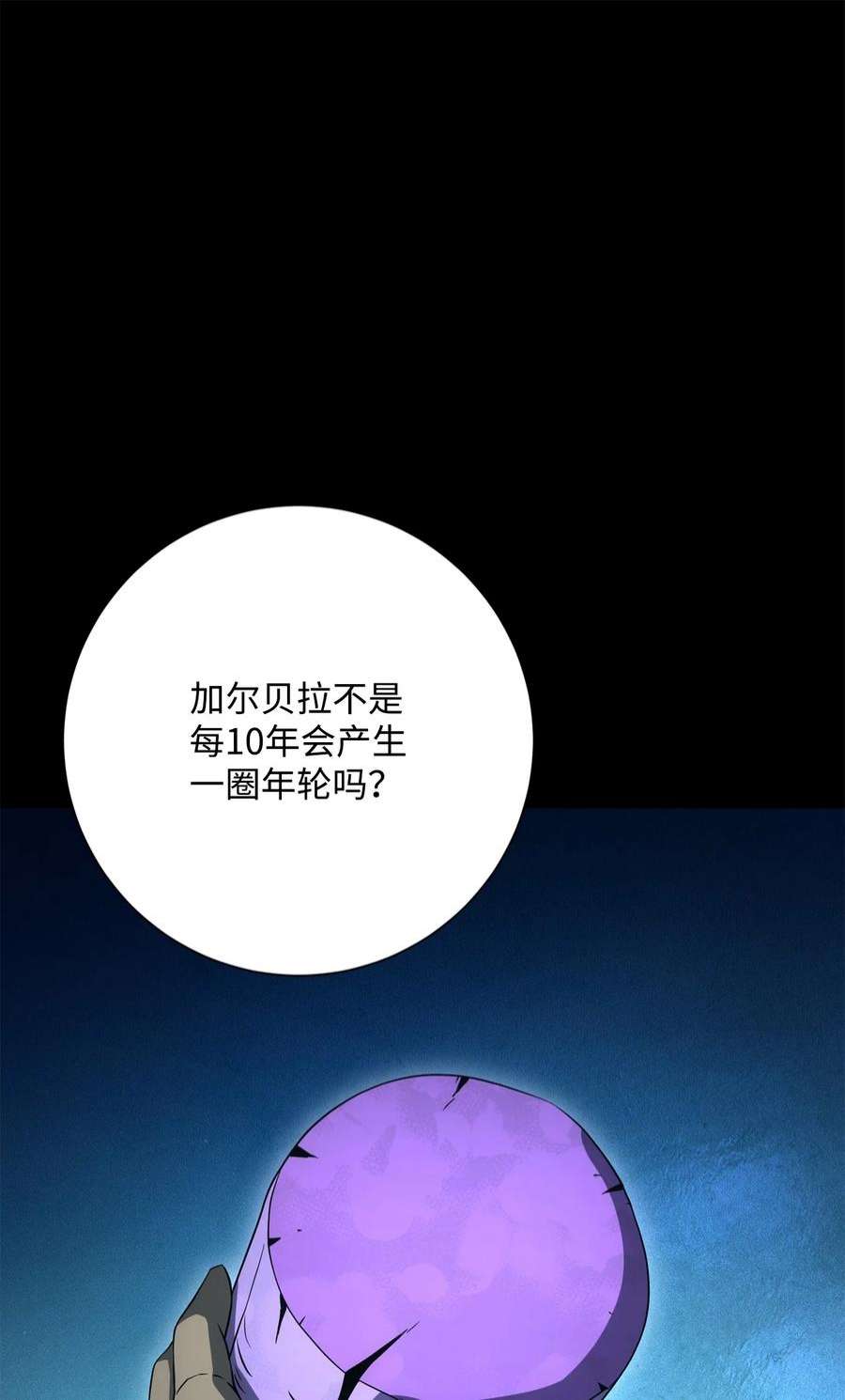 从1级开始的异世界骑士197 母亲