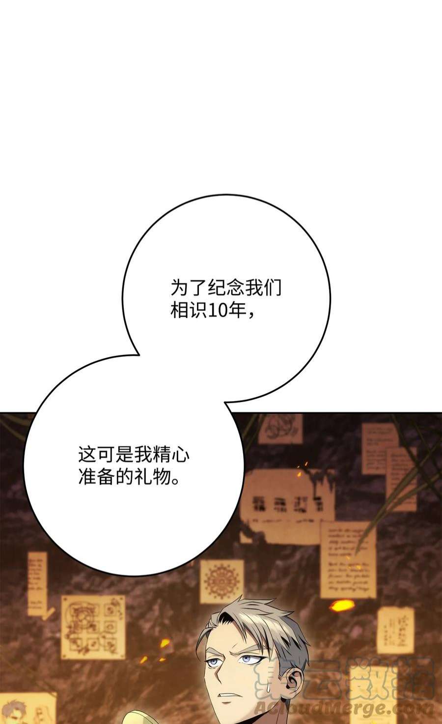从1级开始的异世界骑士197 母亲