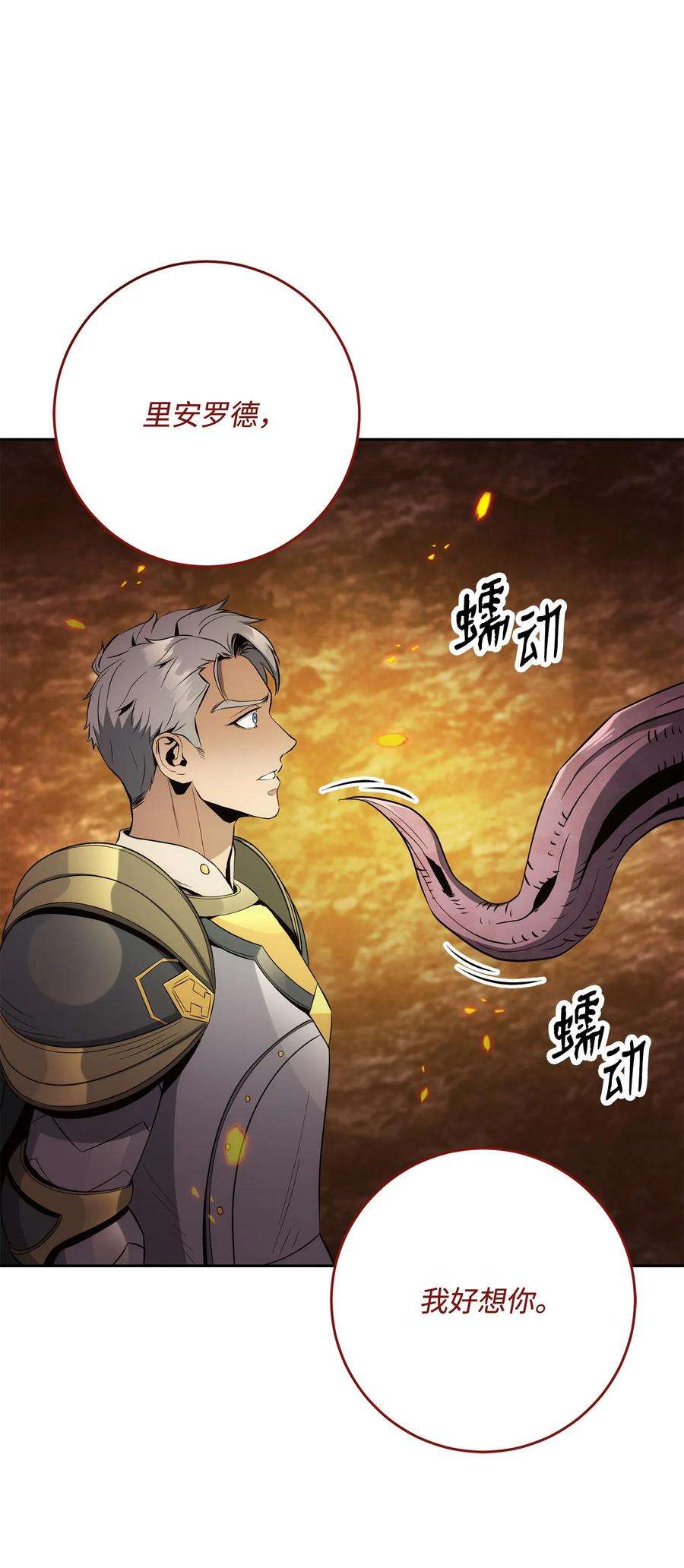 从1级开始的异世界骑士197 母亲