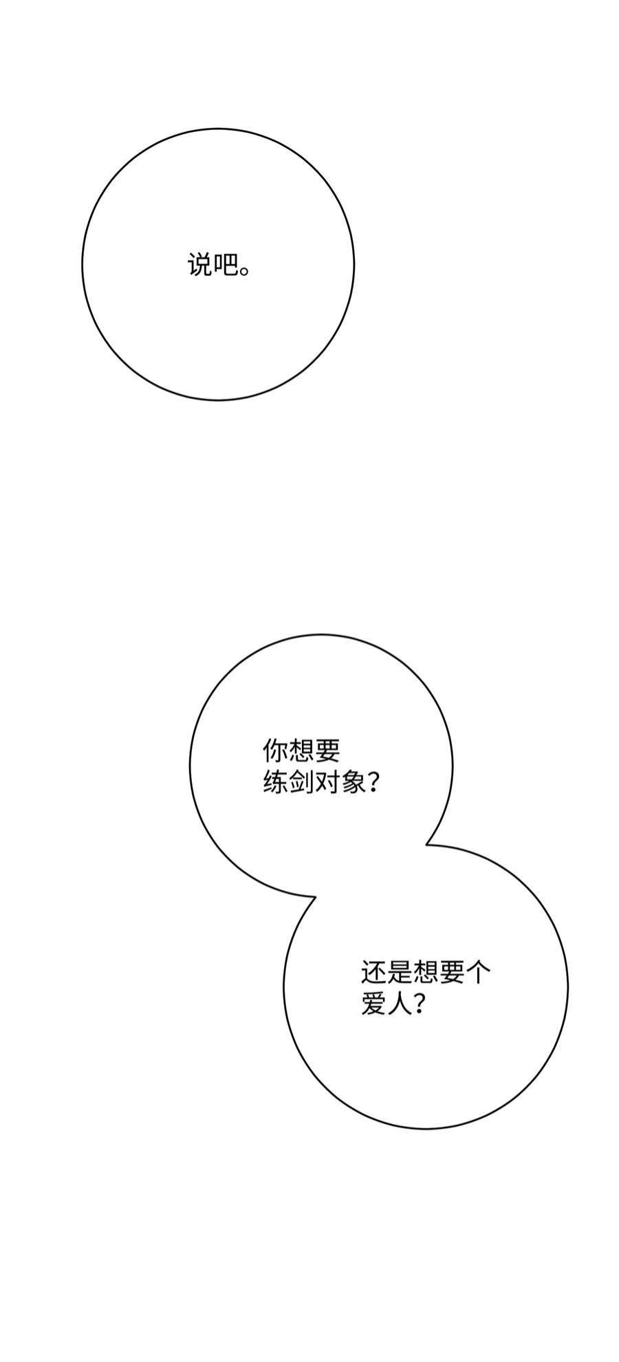 从1级开始的异世界骑士197 母亲