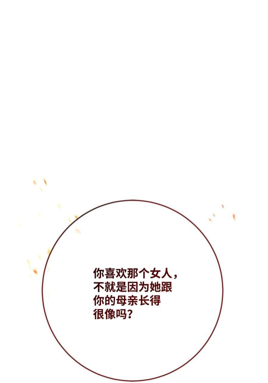 从1级开始的异世界骑士197 母亲
