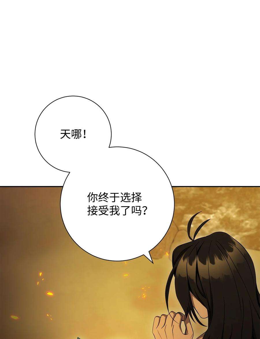 从1级开始的异世界骑士197 母亲